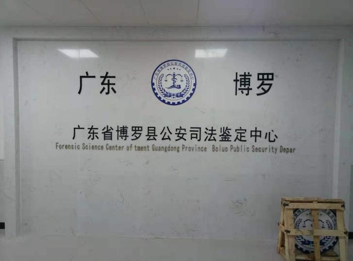 洪湖博罗公安局新建业务技术用房刑侦技术室设施设备采购项目